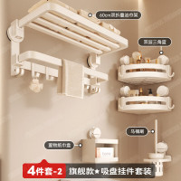 丽佳邦旗舰款吸盘挂件4件套2