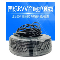 音箱系统线材及辅材(企业定制)