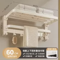 丽佳邦奶油色浴室置物架[升级奶白色]浴巾架60CM