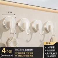丽佳邦吸盘式[4个装]奶白吸盘挂钩
