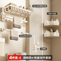 丽佳邦吸盘浴巾架套装吸盘奶白浴巾架4件套2
