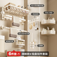 丽佳邦吸盘浴巾架套装吸盘奶白浴巾架6件套1