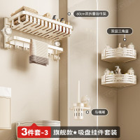 丽佳邦吸盘浴巾架套装吸盘奶白浴巾架3件套3