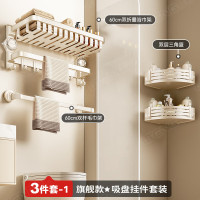 丽佳邦吸盘浴巾架套装吸盘奶白浴巾架3件套1