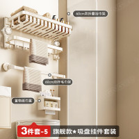 丽佳邦吸盘浴巾架套装吸盘奶白浴巾架3件套5