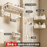 丽佳邦吸盘浴巾架套装吸盘奶白浴巾架5件套3