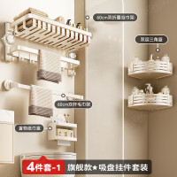 丽佳邦吸盘浴巾架套装吸盘奶白浴巾架4件套1