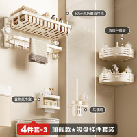 丽佳邦吸盘浴巾架套装吸盘奶白浴巾架4件套3