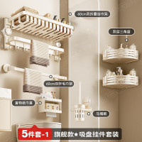 丽佳邦吸盘浴巾架套装吸盘奶白浴巾架5件套1