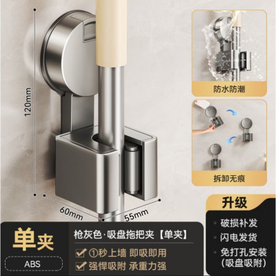 丽佳邦卫生间枪灰色吸盘拖把夹单夹