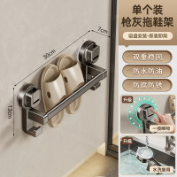 丽佳邦浴室吸盘拖鞋架[枪灰/吸盘式]拖鞋杆30CM