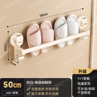 丽佳邦浴室吸盘拖鞋架[奶白/吸盘式]拖鞋杆50CM