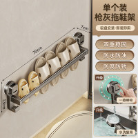 丽佳邦浴室吸盘拖鞋架[枪灰/吸盘式]拖鞋杆70CM