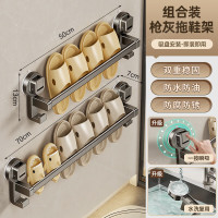 丽佳邦浴室吸盘拖鞋架[枪灰/吸盘式]拖鞋杆50CM+70CM