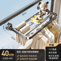 丽佳邦折叠晾衣架枪灰吸盘可移动晾晒架40CM