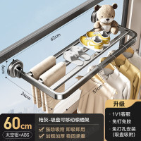 丽佳邦折叠晾衣架枪灰吸盘可移动晾晒架60CM