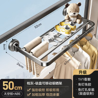 丽佳邦折叠晾衣架枪灰吸盘可移动晾晒架50CM