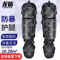 龙盾防暴服防暴护腿盔甲服铠甲防刀耐砍防护 黑色防暴护腿