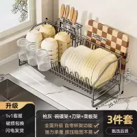 丽佳邦厨房沥水架枪灰碗碟架+刀架+菜板架