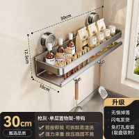 丽佳邦厨房置物架枪灰-吸盘式单层带钩30CM