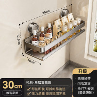 丽佳邦厨房置物架枪灰-吸盘式单层30CM
