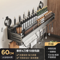 丽佳邦厨房枪灰吸盘单杯置物架60CM(带刀架)