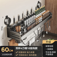 丽佳邦厨房枪灰吸盘双杯置物架60CM(带刀架)