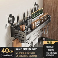 丽佳邦厨房枪灰吸盘双杯置物架40CM(带刀架)