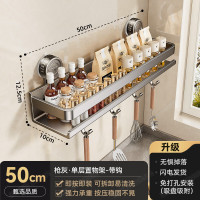 丽佳邦厨房置物架枪灰-吸盘式单层带钩50CM