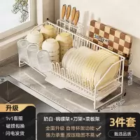 丽佳邦厨房沥水架奶白碗碟架+刀架+菜板架