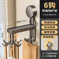 丽佳邦强力厨具收纳厨房吸盘锅铲架6钩
