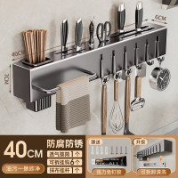 丽佳邦厨房壁挂式收纳40CM枪灰多功能刀架单筷筒