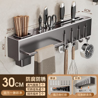丽佳邦厨房壁挂式收纳30CM枪灰多功能刀架单筷筒