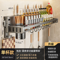 丽佳邦强力吸盘枪灰厨房多功能置物架单杯60CM