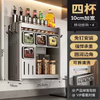 丽佳邦家用厨房调料置物架枪灰4杯厨房置物架(带4钩)