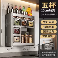 丽佳邦家用厨房调料置物架枪灰5杯厨房置物架
