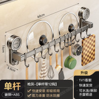 丽佳邦厨房吸盘锅盖挂架枪灰单杆带12钩60CM