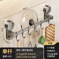 丽佳邦厨房吸盘锅盖挂架枪灰单杆带6钩30CM