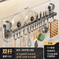 丽佳邦厨房吸盘锅盖挂架枪灰双杆带14钩70CM