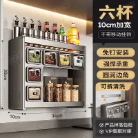 丽佳邦家用厨房调料置物架枪灰6杯厨房置物架
