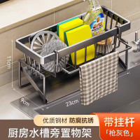丽佳邦厨房沥水架抹布置物架沥水收纳架[旗舰款]枪灰