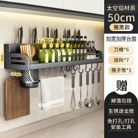 丽佳邦厨房置物架刀架50cm单杯4刀槽7挂钩(黑色)