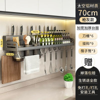 丽佳邦厨房置物架刀架70cm三杯4刀槽9挂钩(枪灰)
