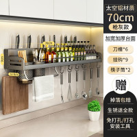 丽佳邦厨房置物架刀架70cm双杯4刀槽9挂钩(枪灰)