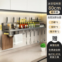 丽佳邦厨房置物架刀架80cm双杯4刀槽9挂钩(枪灰)