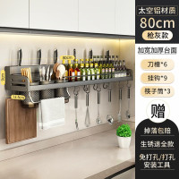 丽佳邦厨房置物架刀架80cm三杯4刀槽9挂钩(枪灰)