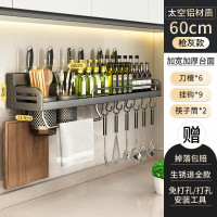 丽佳邦厨房置物架刀架60cm双杯4刀槽9挂钩(枪灰)