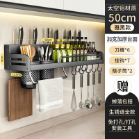 丽佳邦厨房置物架刀架50cm双杯4刀槽7挂钩(黑色)