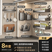 丽佳邦厨房置物架枪灰厨房置物收纳套装[8件套]