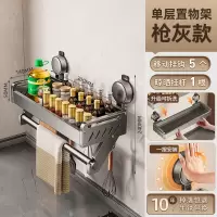 丽佳邦吸盘式厨房置物架[吸盘款30CM]单层带杆带5钩